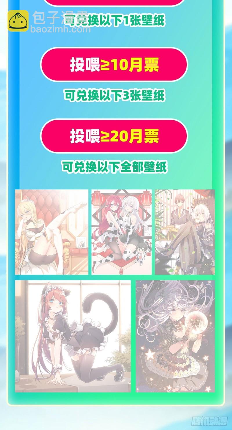 無限使徒與十二戰姬 - 第145話 笨蛋師傅(2/2) - 3