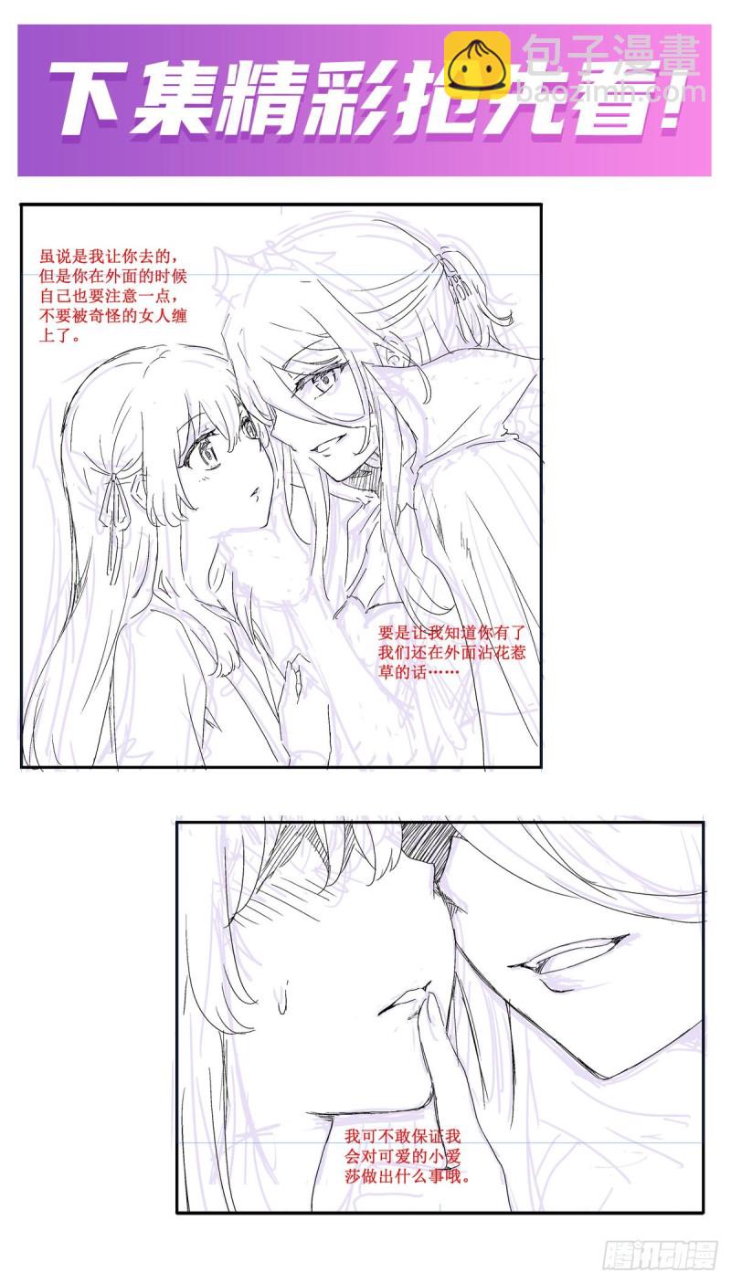 無限使徒與十二戰姬 - 第145話 笨蛋師傅(2/2) - 1