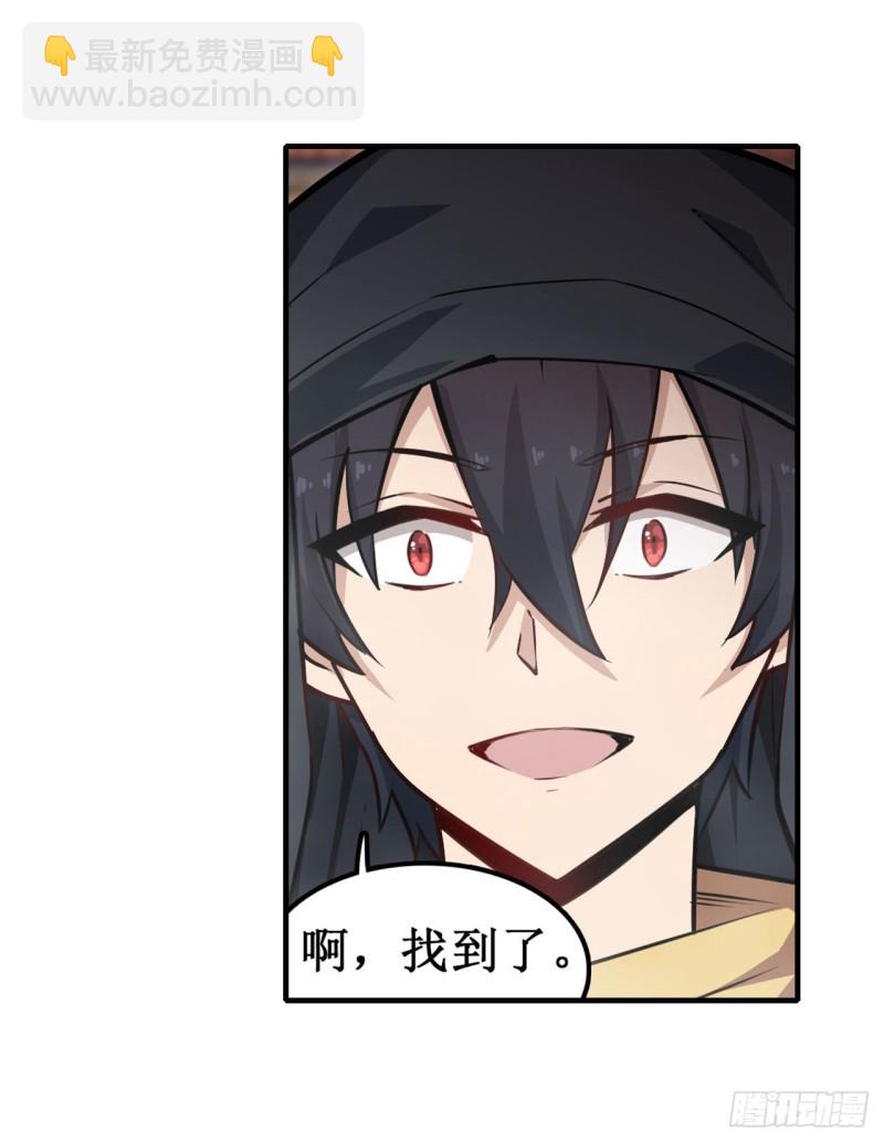 無限使徒與十二戰姬 - 第147話 你這個變態！(1/2) - 3