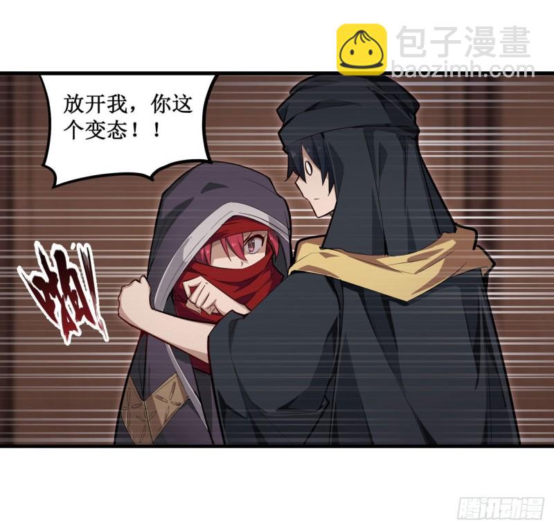 無限使徒與十二戰姬 - 第147話 你這個變態！(1/2) - 7