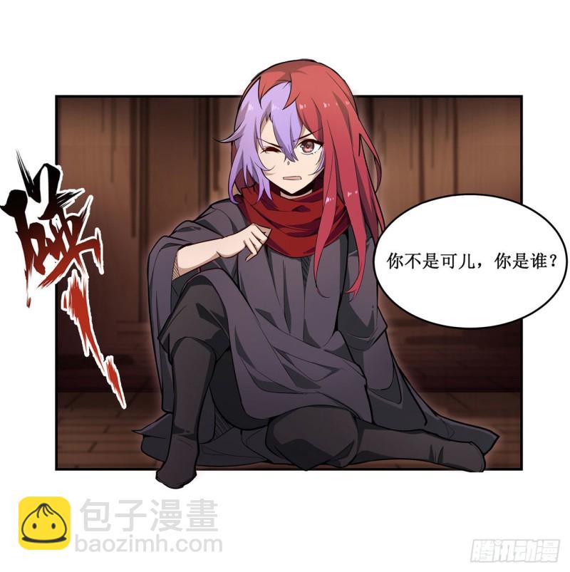 無限使徒與十二戰姬 - 第147話 你這個變態！(1/2) - 2