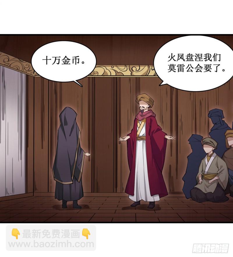 無限使徒與十二戰姬 - 第147話 你這個變態！(1/2) - 2