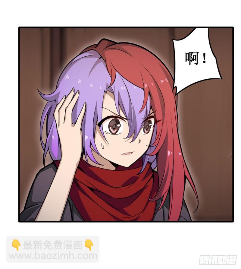 無限使徒與十二戰姬 - 第147話 你這個變態！(1/2) - 4