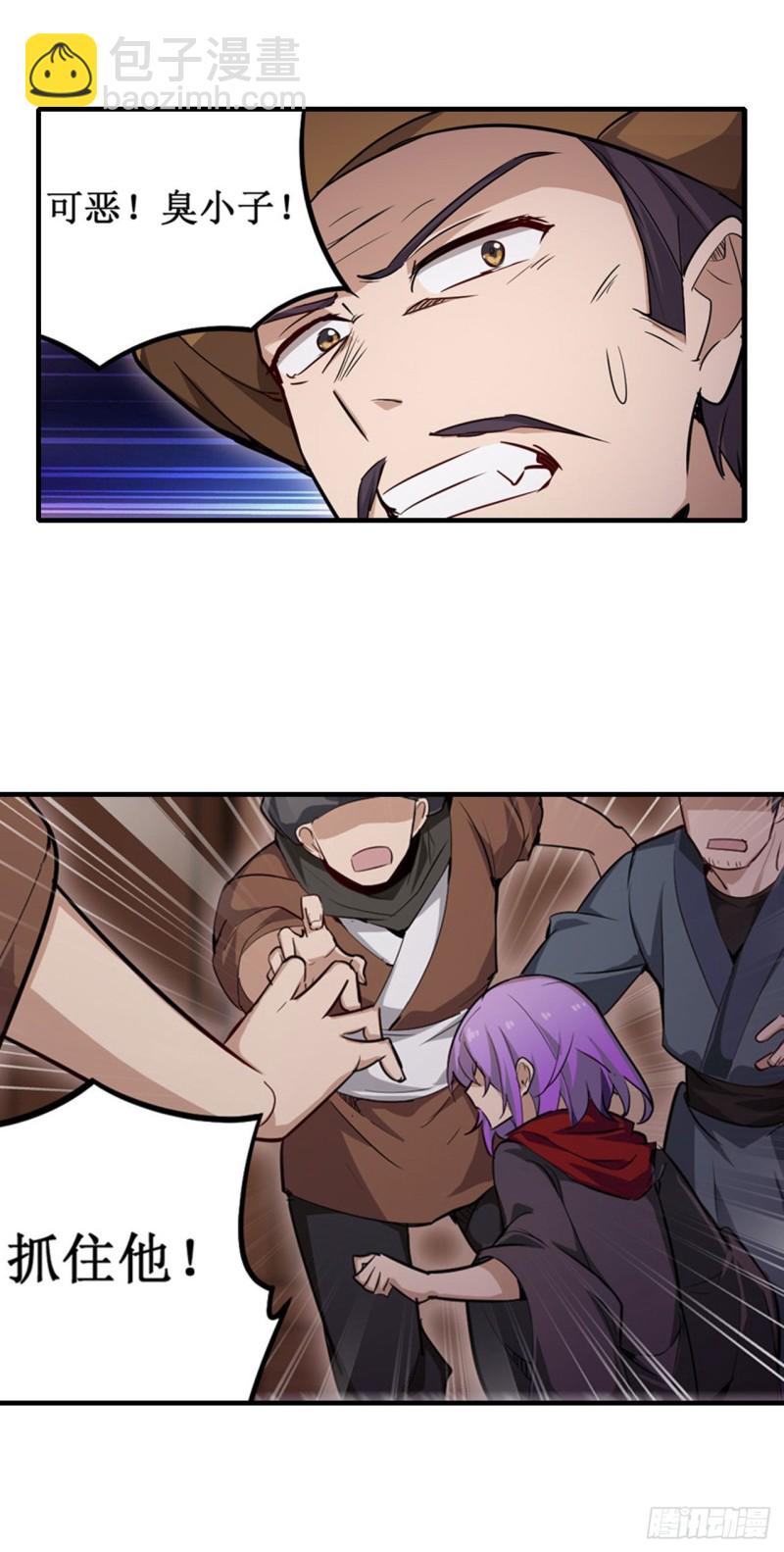 無限使徒與十二戰姬 - 第147話 你這個變態！(1/2) - 7