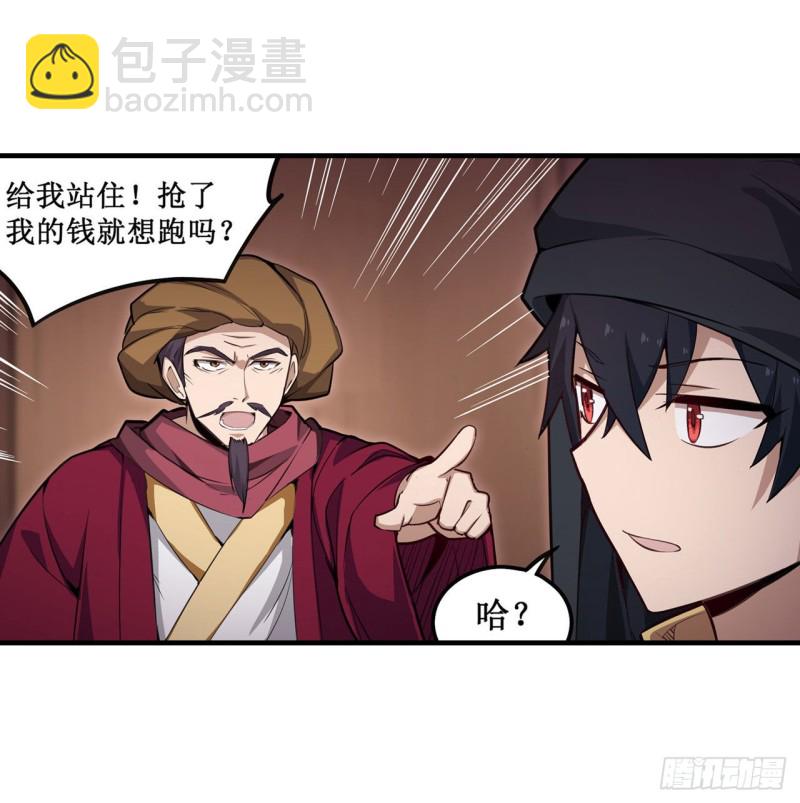 無限使徒與十二戰姬 - 第147話 你這個變態！(1/2) - 5