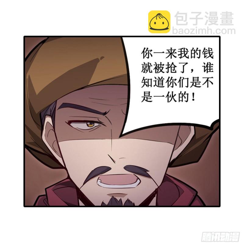 無限使徒與十二戰姬 - 第147話 你這個變態！(1/2) - 7