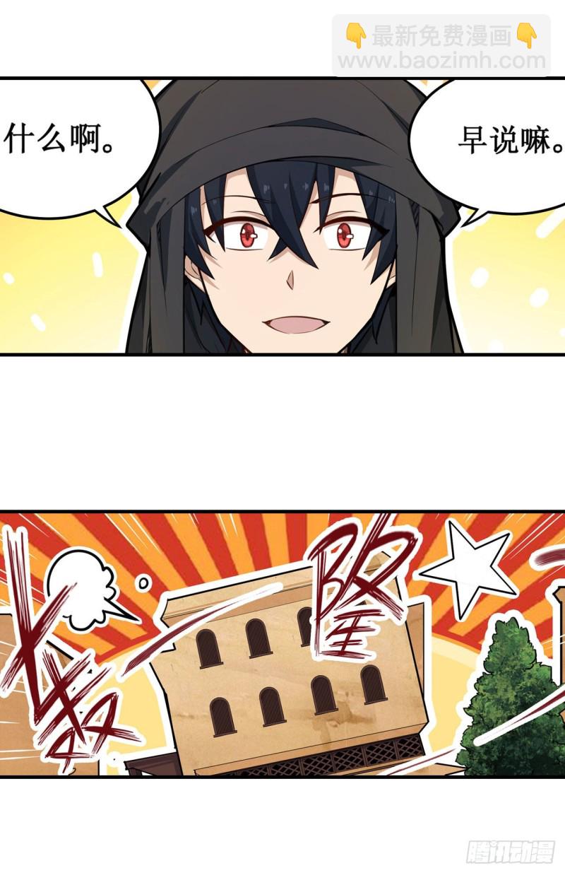 無限使徒與十二戰姬 - 第147話 你這個變態！(1/2) - 1