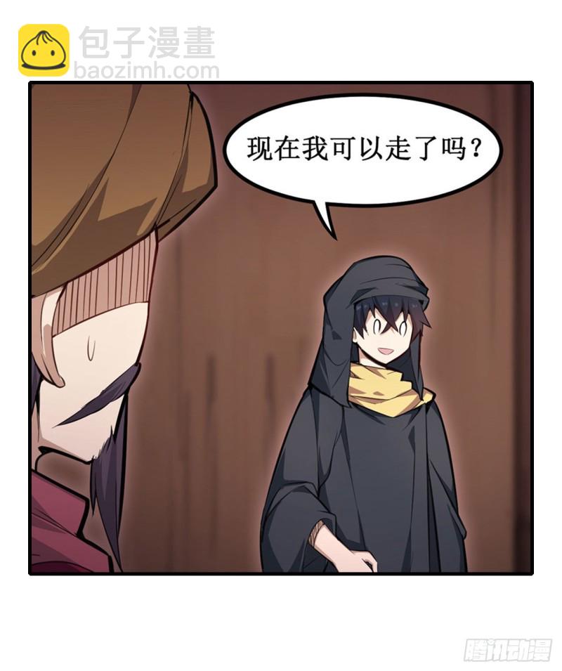 無限使徒與十二戰姬 - 第147話 你這個變態！(1/2) - 3