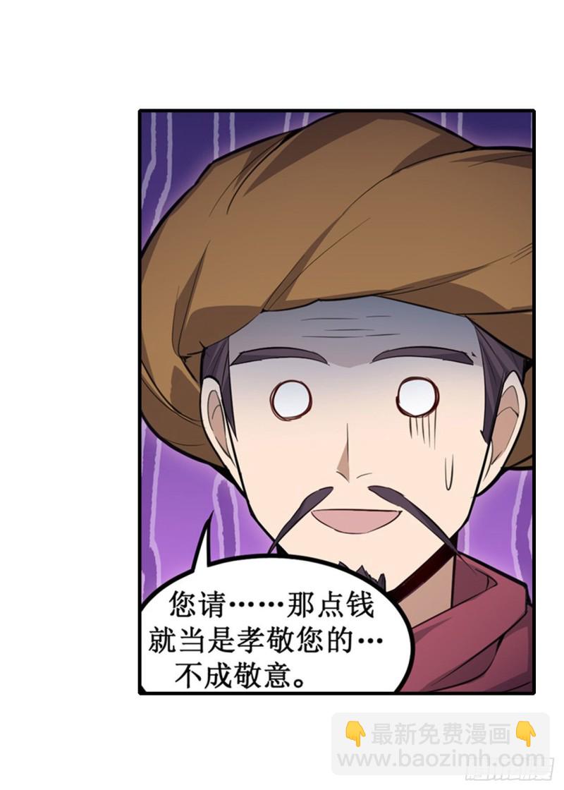 無限使徒與十二戰姬 - 第147話 你這個變態！(1/2) - 4