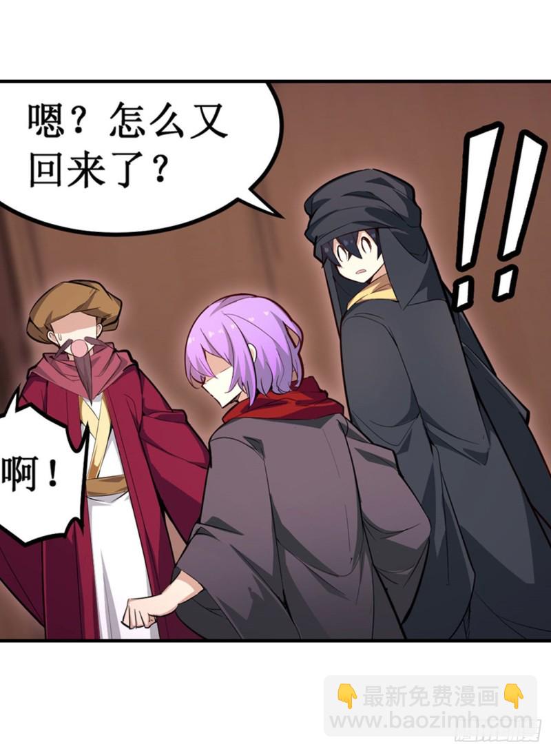 無限使徒與十二戰姬 - 第147話 你這個變態！(1/2) - 6