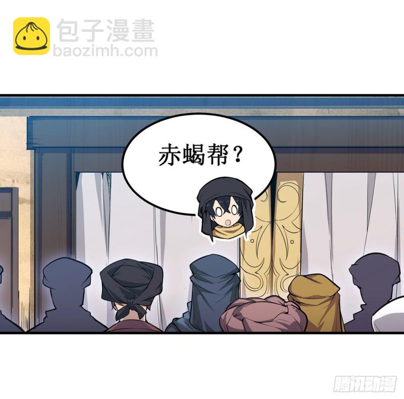 無限使徒與十二戰姬 - 第147話 你這個變態！(1/2) - 8