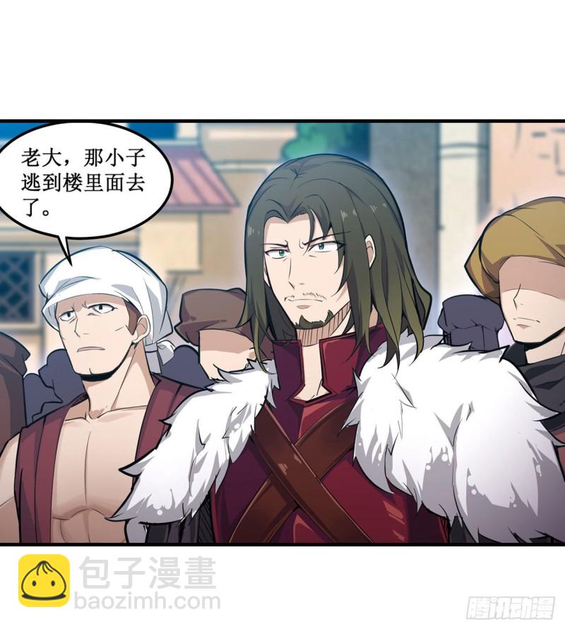 無限使徒與十二戰姬 - 第147話 你這個變態！(1/2) - 1