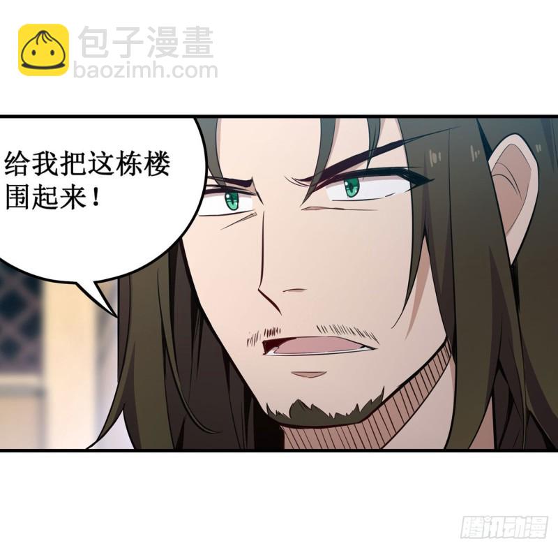 無限使徒與十二戰姬 - 第147話 你這個變態！(1/2) - 2