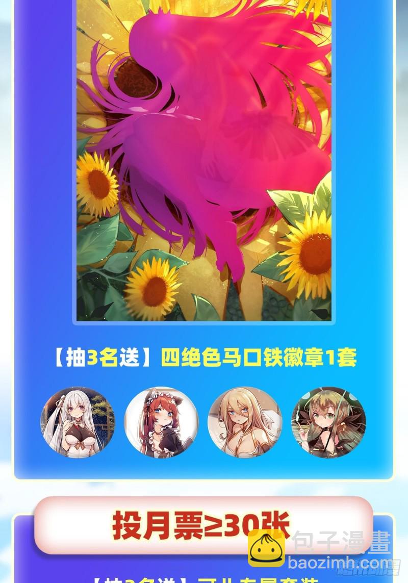 無限使徒與十二戰姬 - 第147話 你這個變態！(1/2) - 6