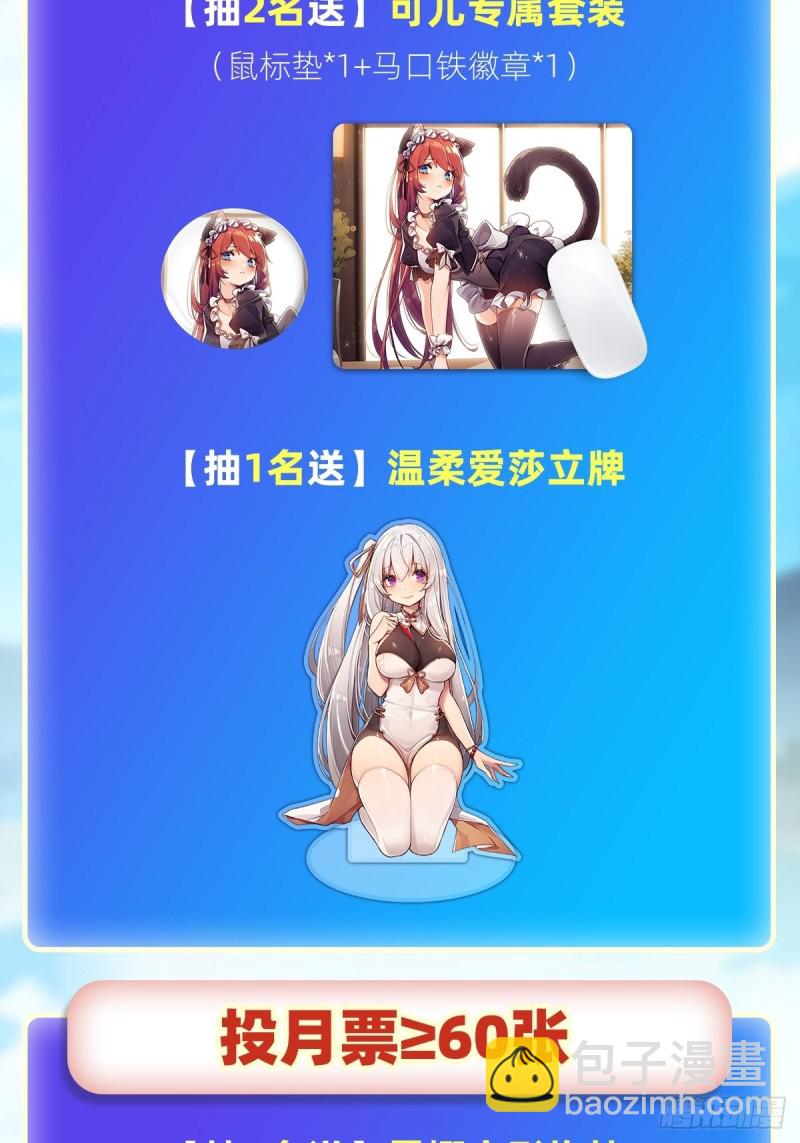 無限使徒與十二戰姬 - 第147話 你這個變態！(1/2) - 7