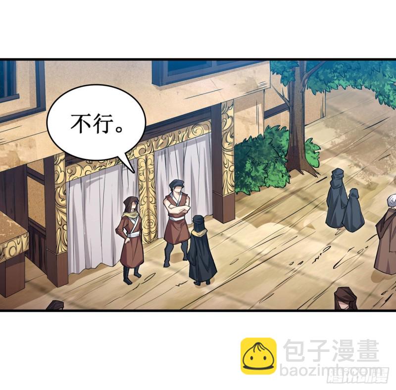 無限使徒與十二戰姬 - 第147話 你這個變態！(1/2) - 6