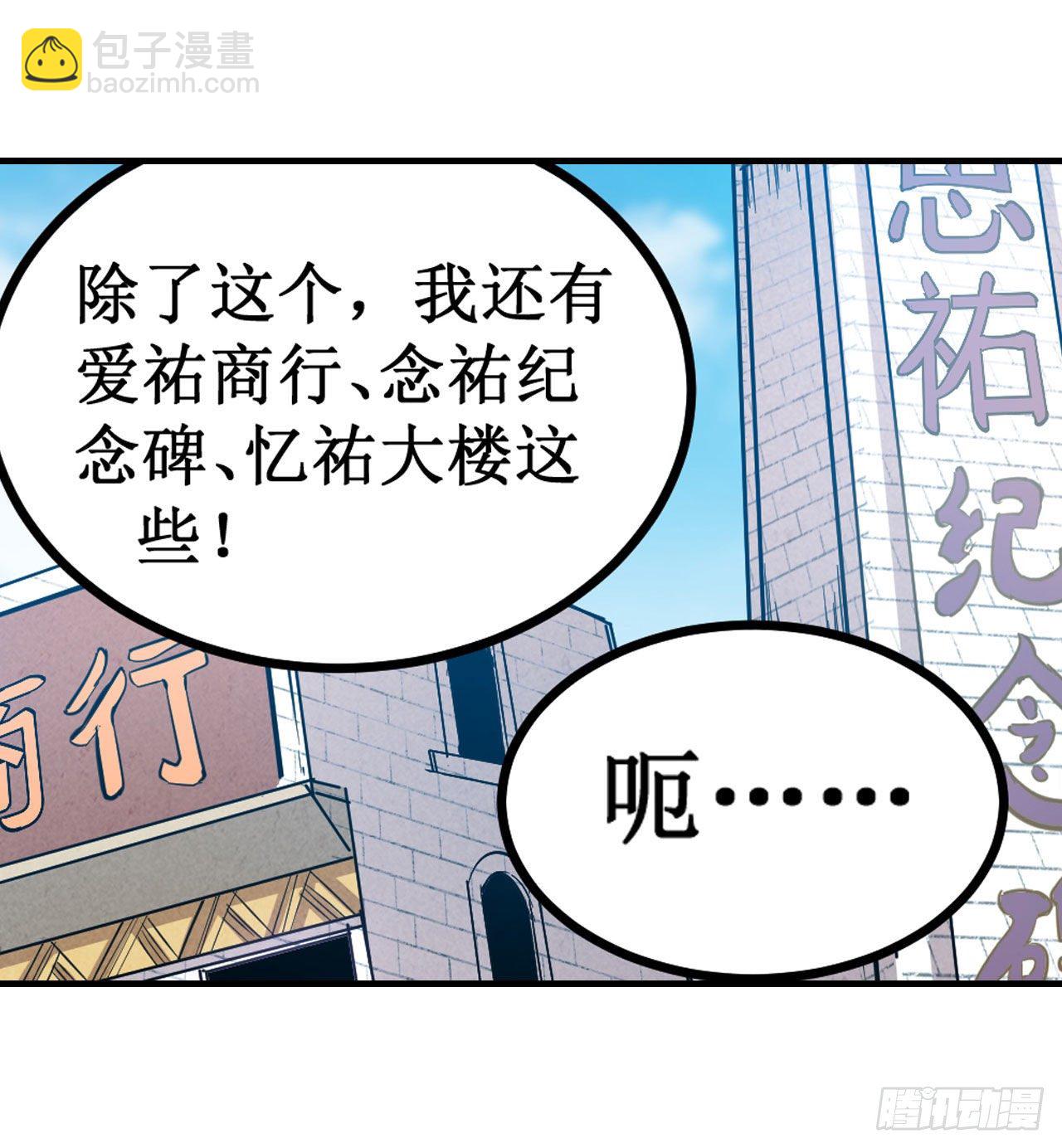 無限使徒與十二戰姬 - 第149話 追蹤覓影 - 4