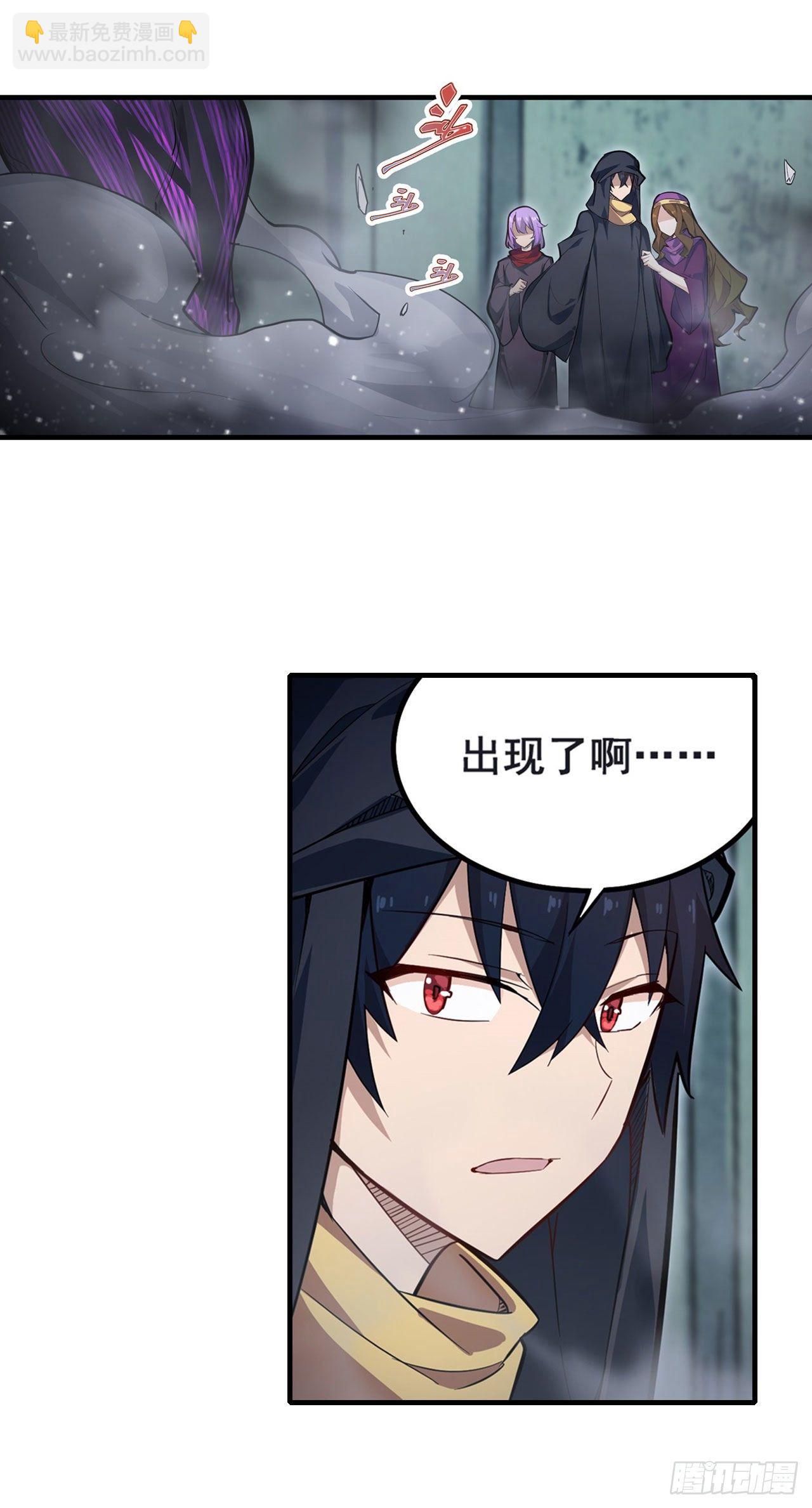 無限使徒與十二戰姬 - 第149話 追蹤覓影 - 6