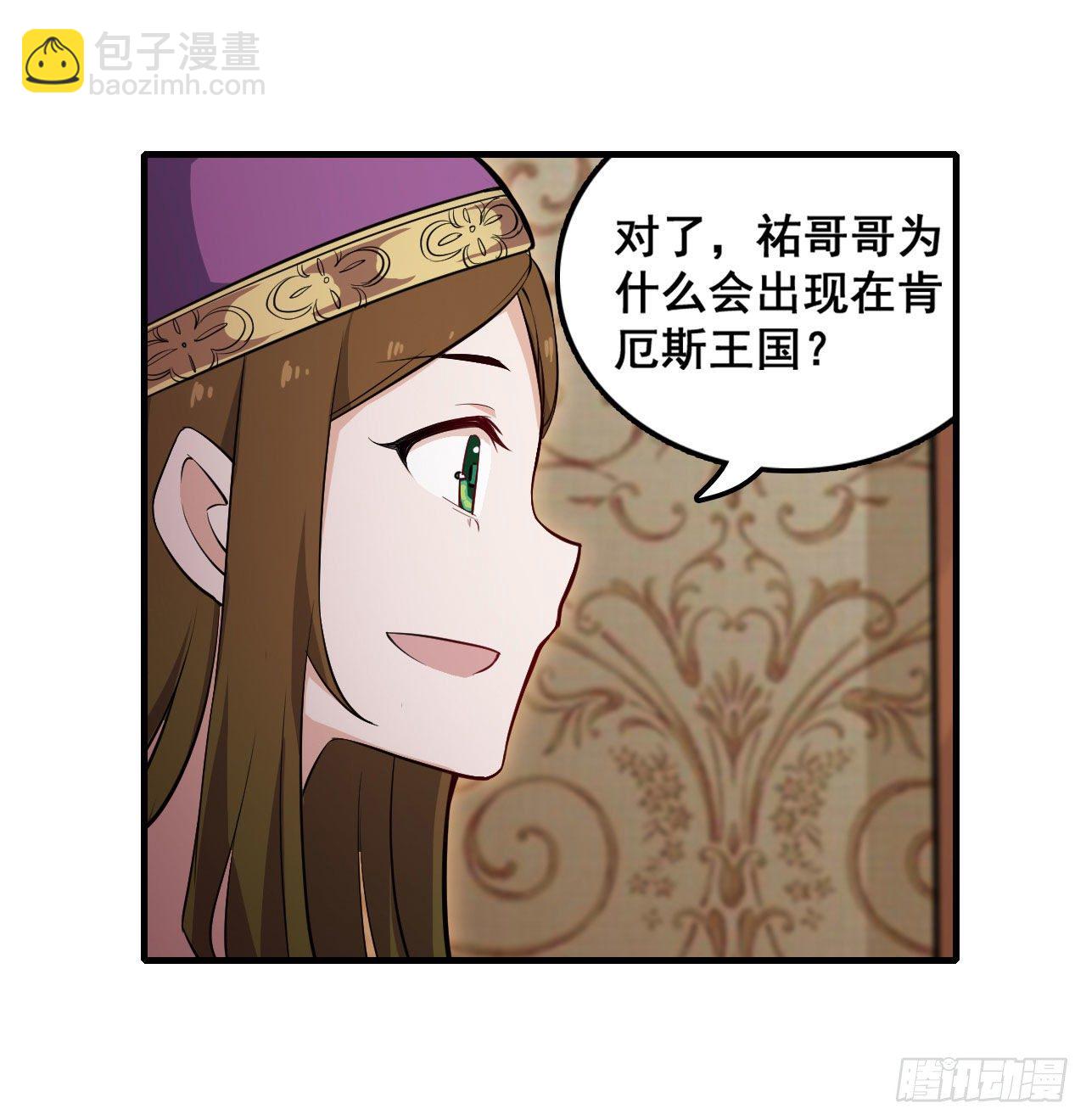 無限使徒與十二戰姬 - 第149話 追蹤覓影 - 2