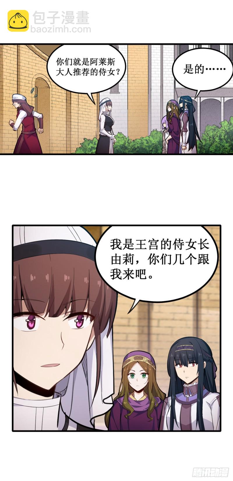 第151话 女装？女装！35