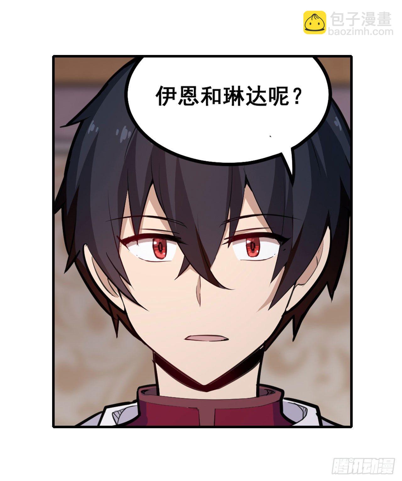 無限使徒與十二戰姬 - 第153話 等價交換(1/2) - 5