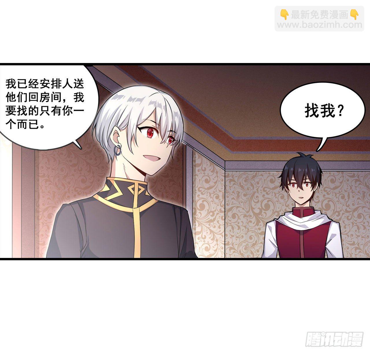 無限使徒與十二戰姬 - 第153話 等價交換(1/2) - 6