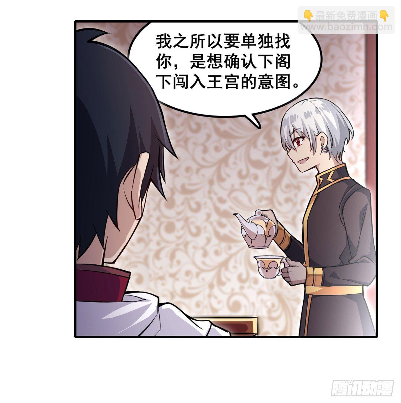 無限使徒與十二戰姬 - 第153話 等價交換(1/2) - 7