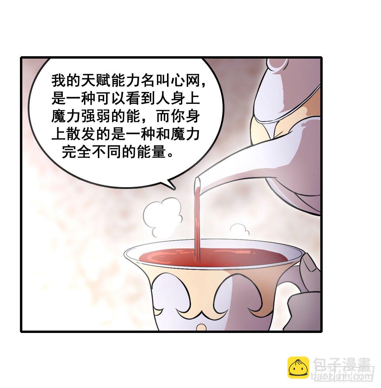 無限使徒與十二戰姬 - 第153話 等價交換(1/2) - 8