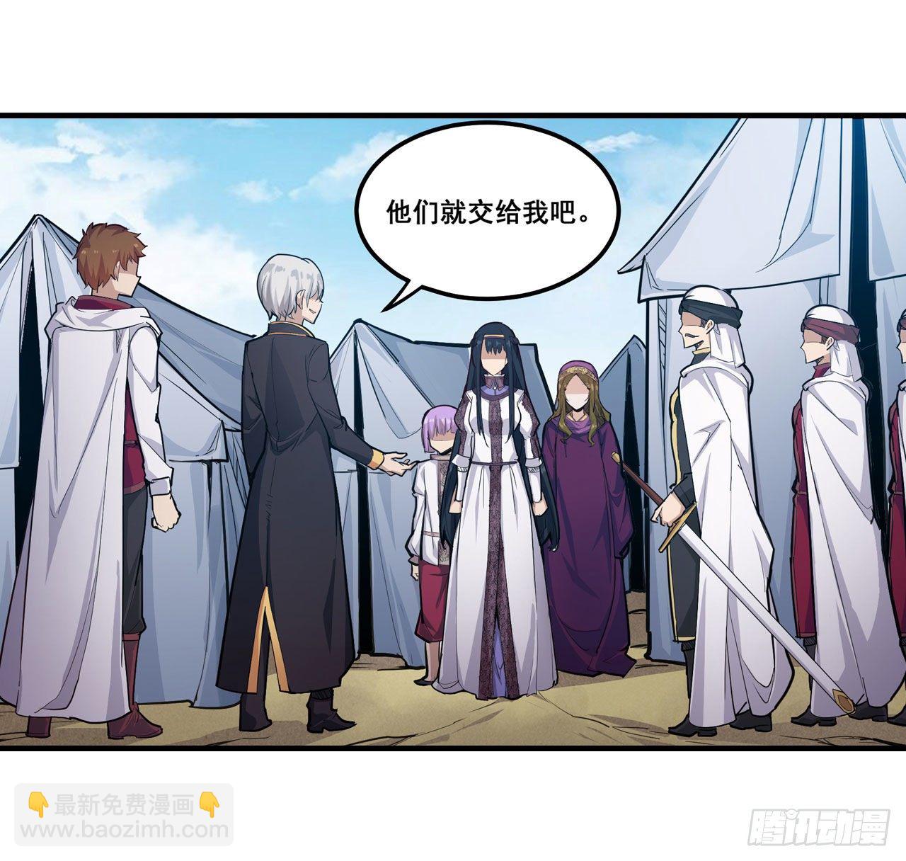 無限使徒與十二戰姬 - 第153話 等價交換(1/2) - 2