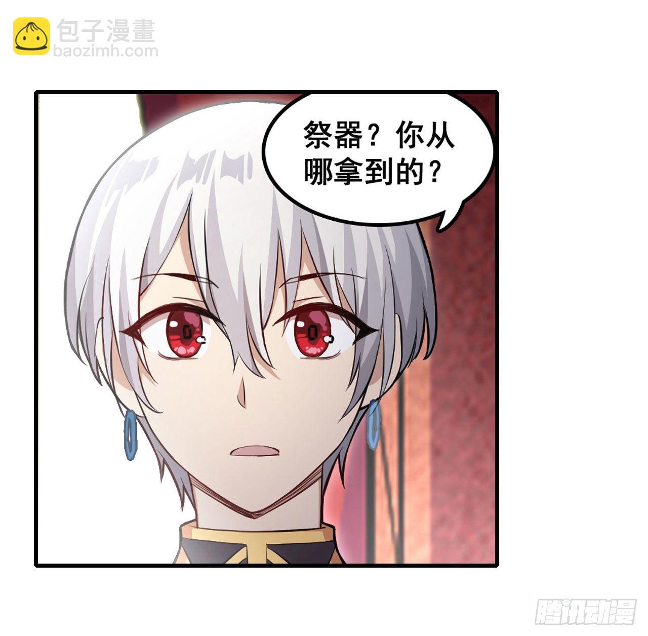 無限使徒與十二戰姬 - 第153話 等價交換(1/2) - 5