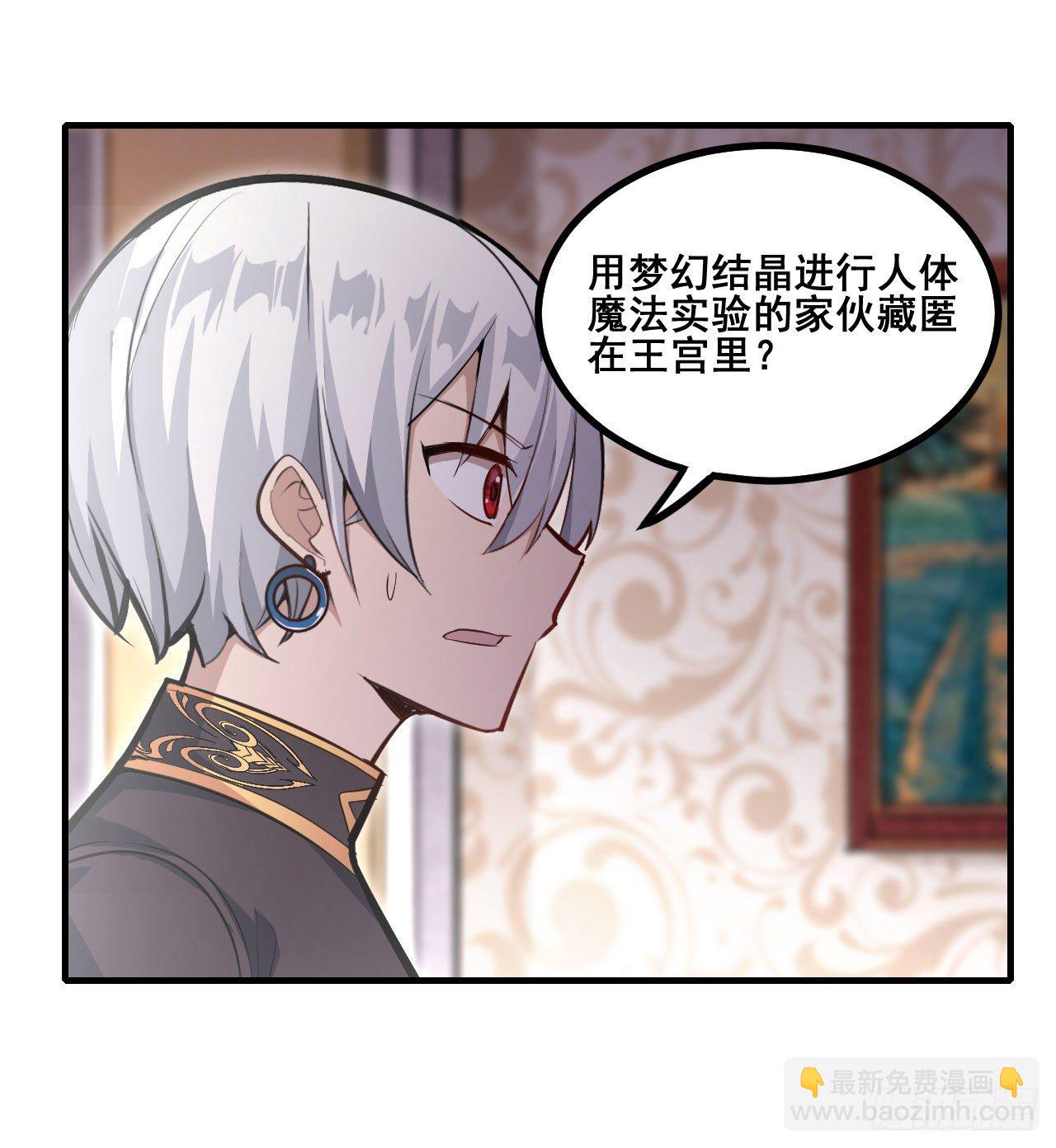 無限使徒與十二戰姬 - 第153話 等價交換(1/2) - 8