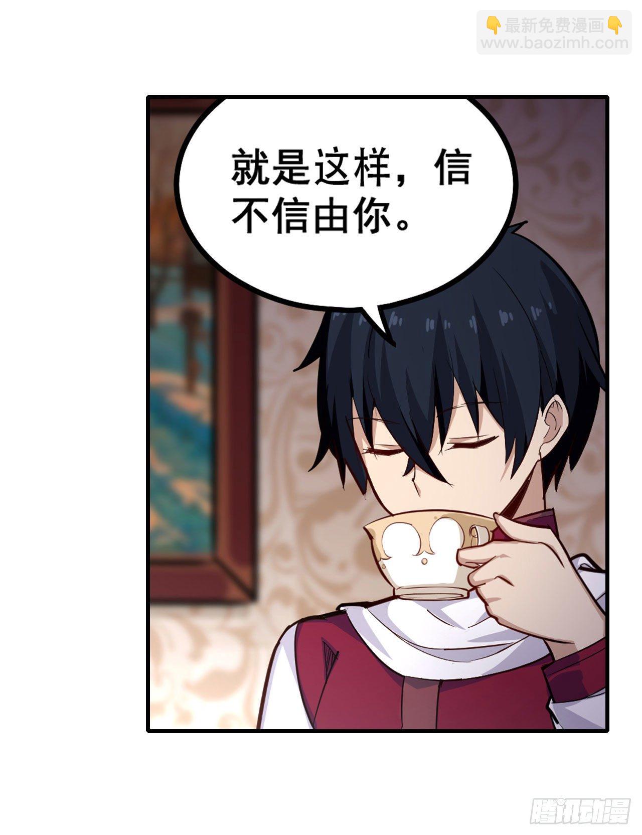 無限使徒與十二戰姬 - 第153話 等價交換(1/2) - 1