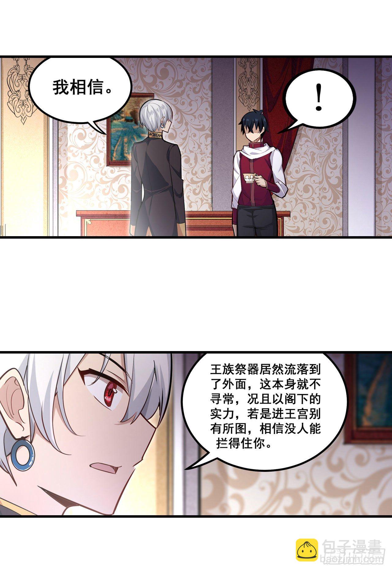 無限使徒與十二戰姬 - 第153話 等價交換(1/2) - 2