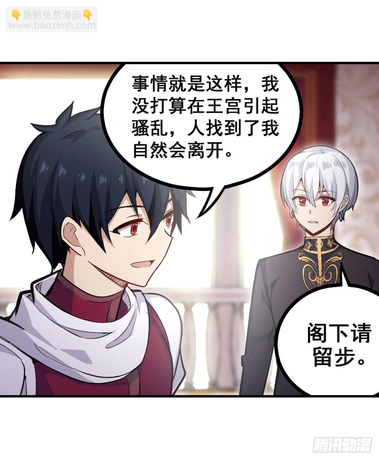 無限使徒與十二戰姬 - 第153話 等價交換(1/2) - 3