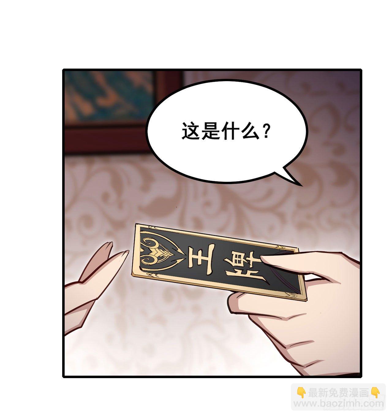 無限使徒與十二戰姬 - 第153話 等價交換(1/2) - 5