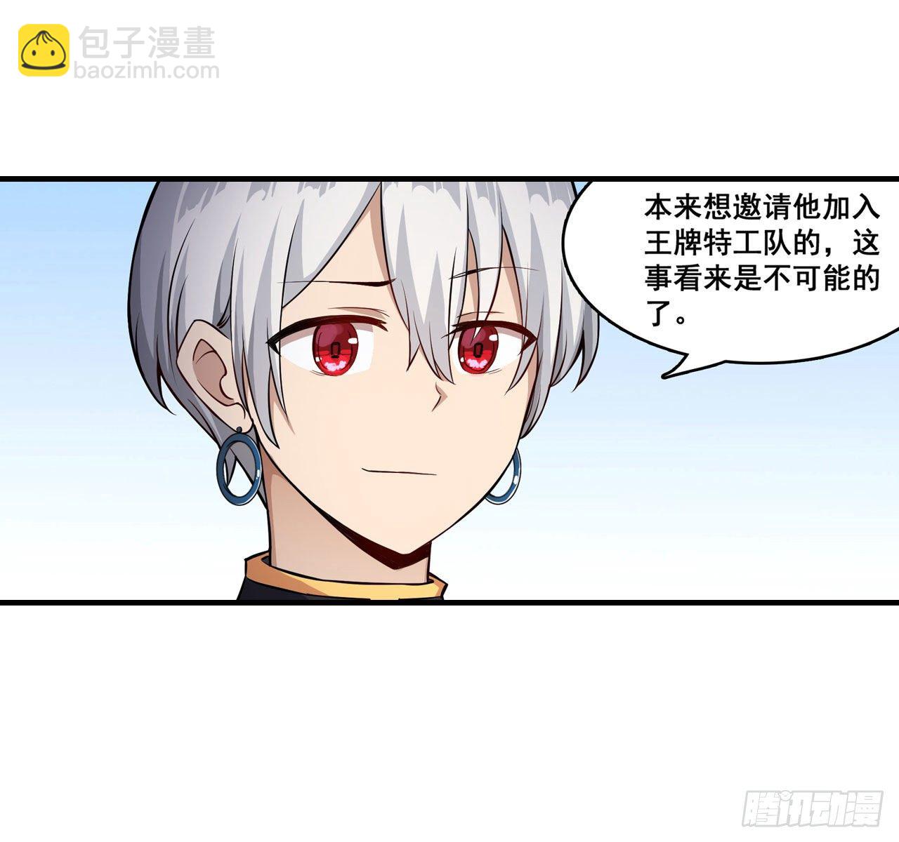 無限使徒與十二戰姬 - 第153話 等價交換(1/2) - 5