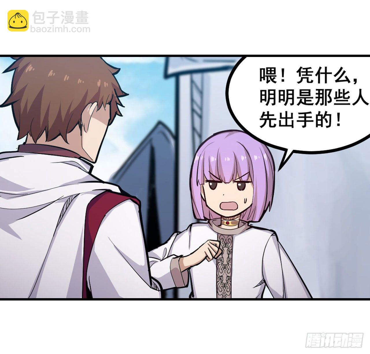 無限使徒與十二戰姬 - 第153話 等價交換(1/2) - 4