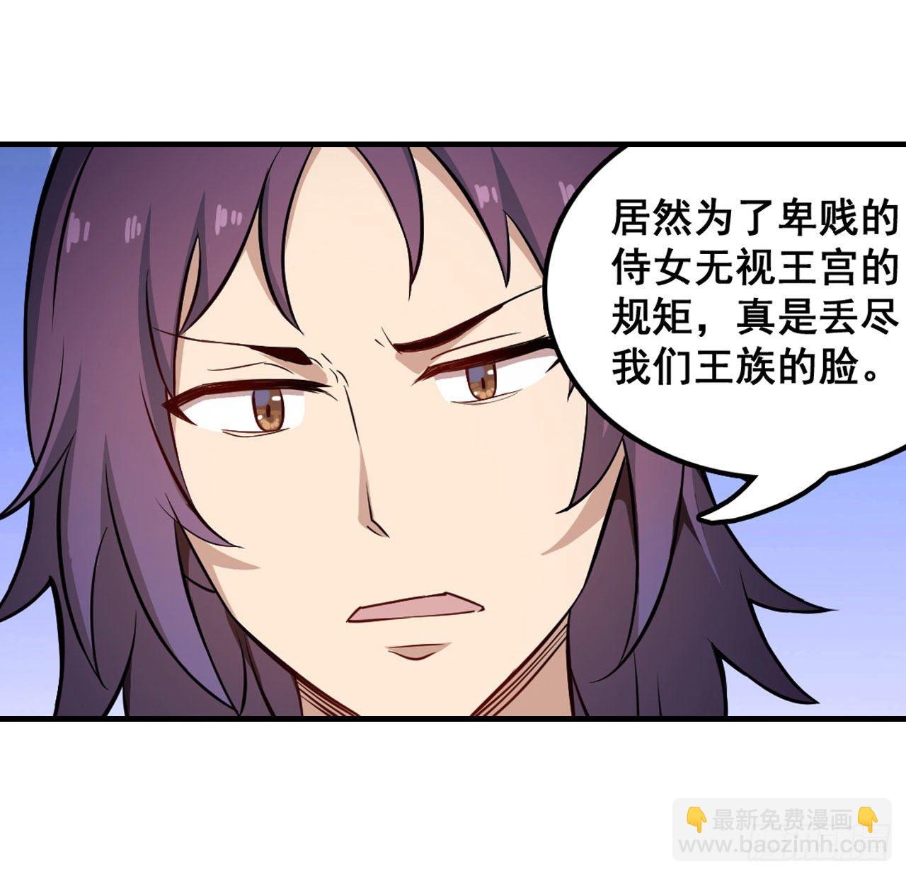 無限使徒與十二戰姬 - 第153話 等價交換(1/2) - 8