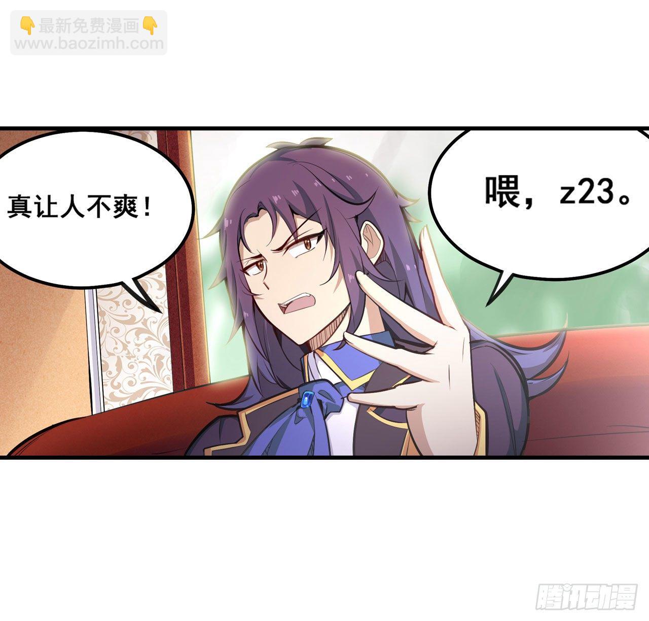 無限使徒與十二戰姬 - 第153話 等價交換(1/2) - 1