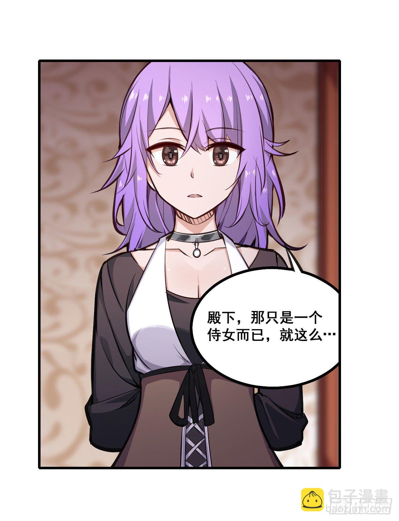 無限使徒與十二戰姬 - 第153話 等價交換(1/2) - 3