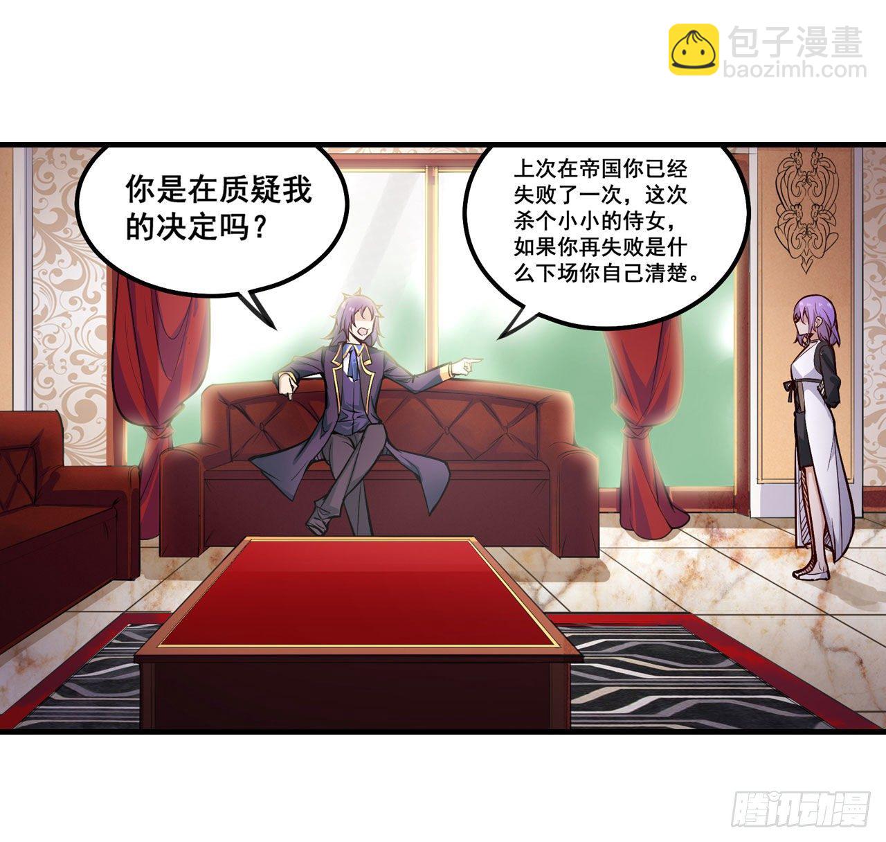 無限使徒與十二戰姬 - 第153話 等價交換(1/2) - 4