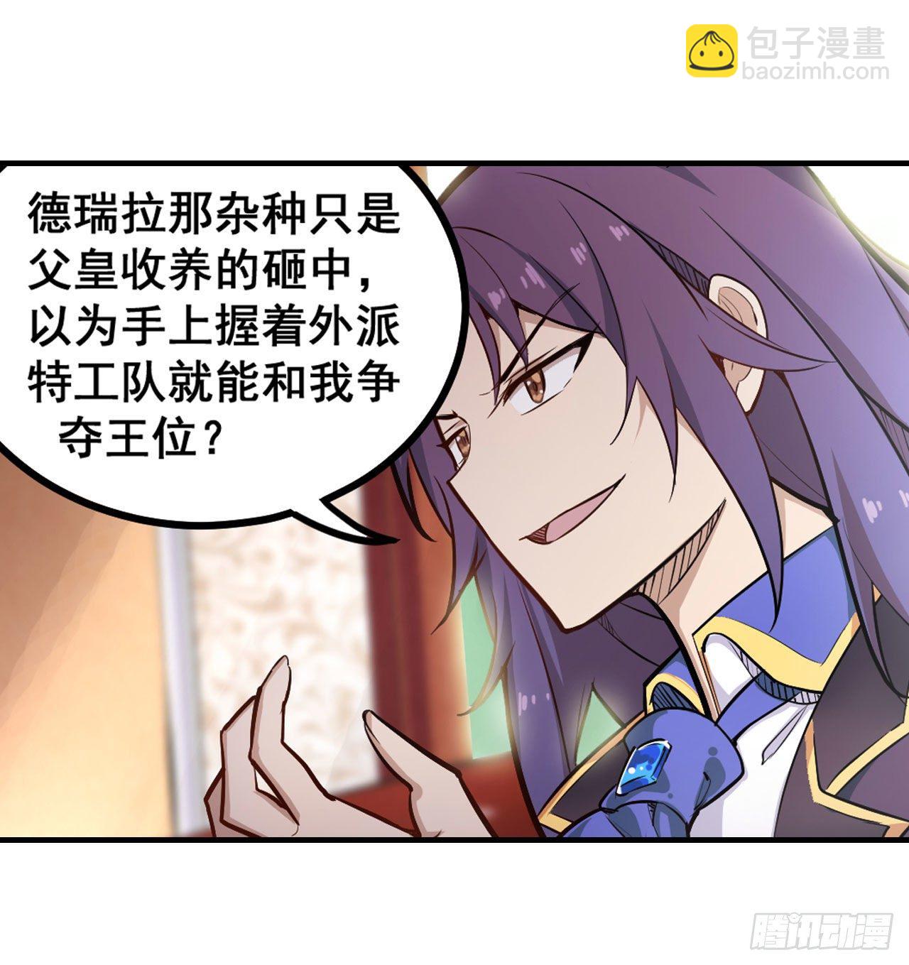 無限使徒與十二戰姬 - 第153話 等價交換(1/2) - 7