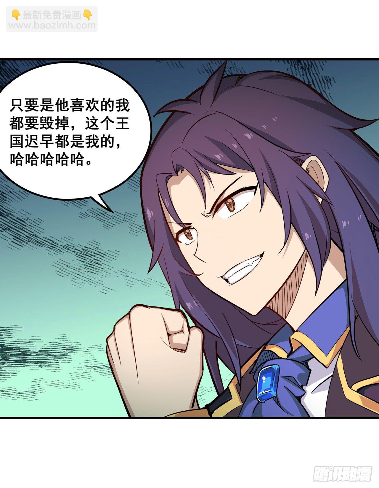 無限使徒與十二戰姬 - 第153話 等價交換(1/2) - 8