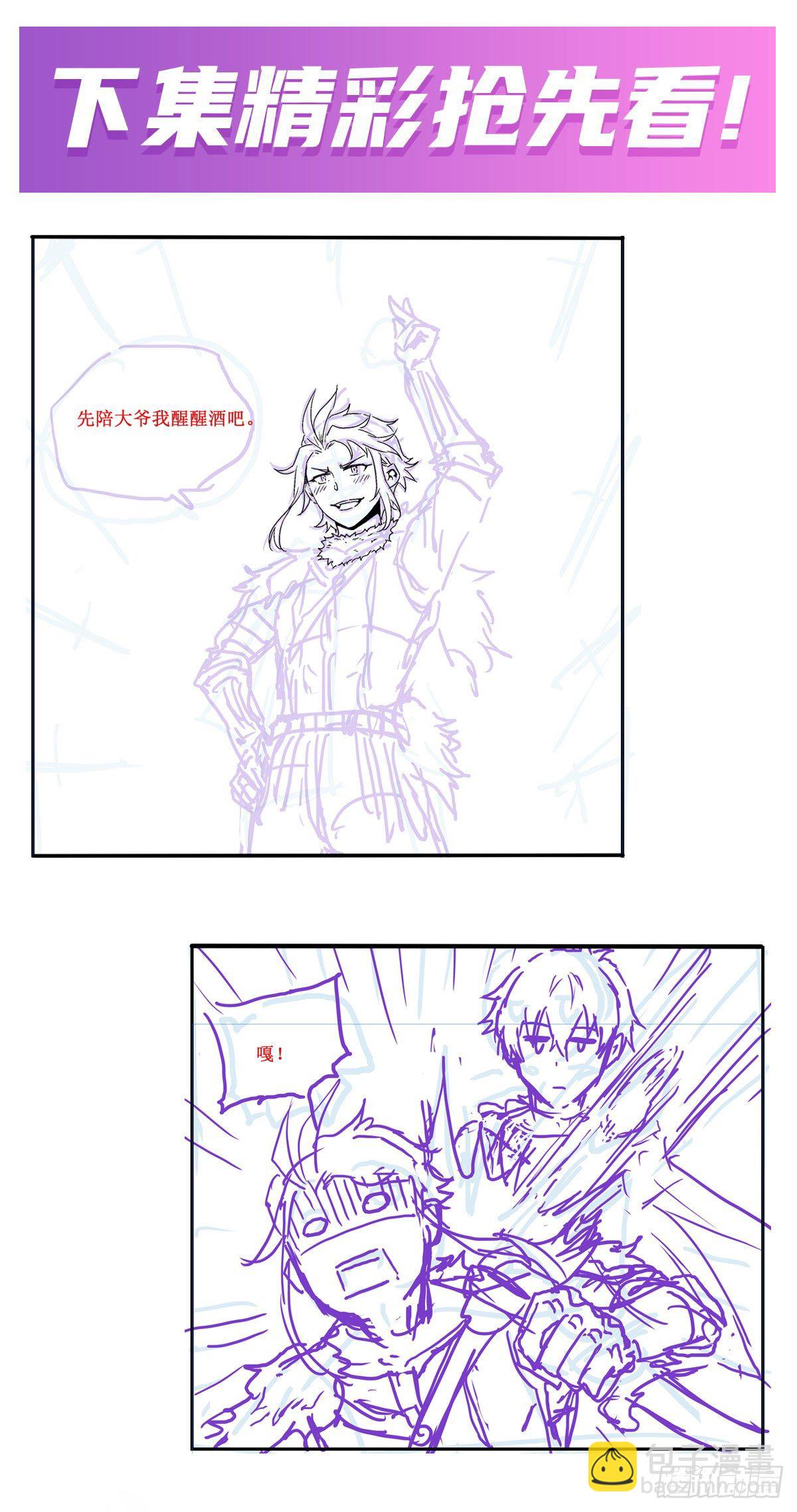 無限使徒與十二戰姬 - 第153話 等價交換(2/2) - 2