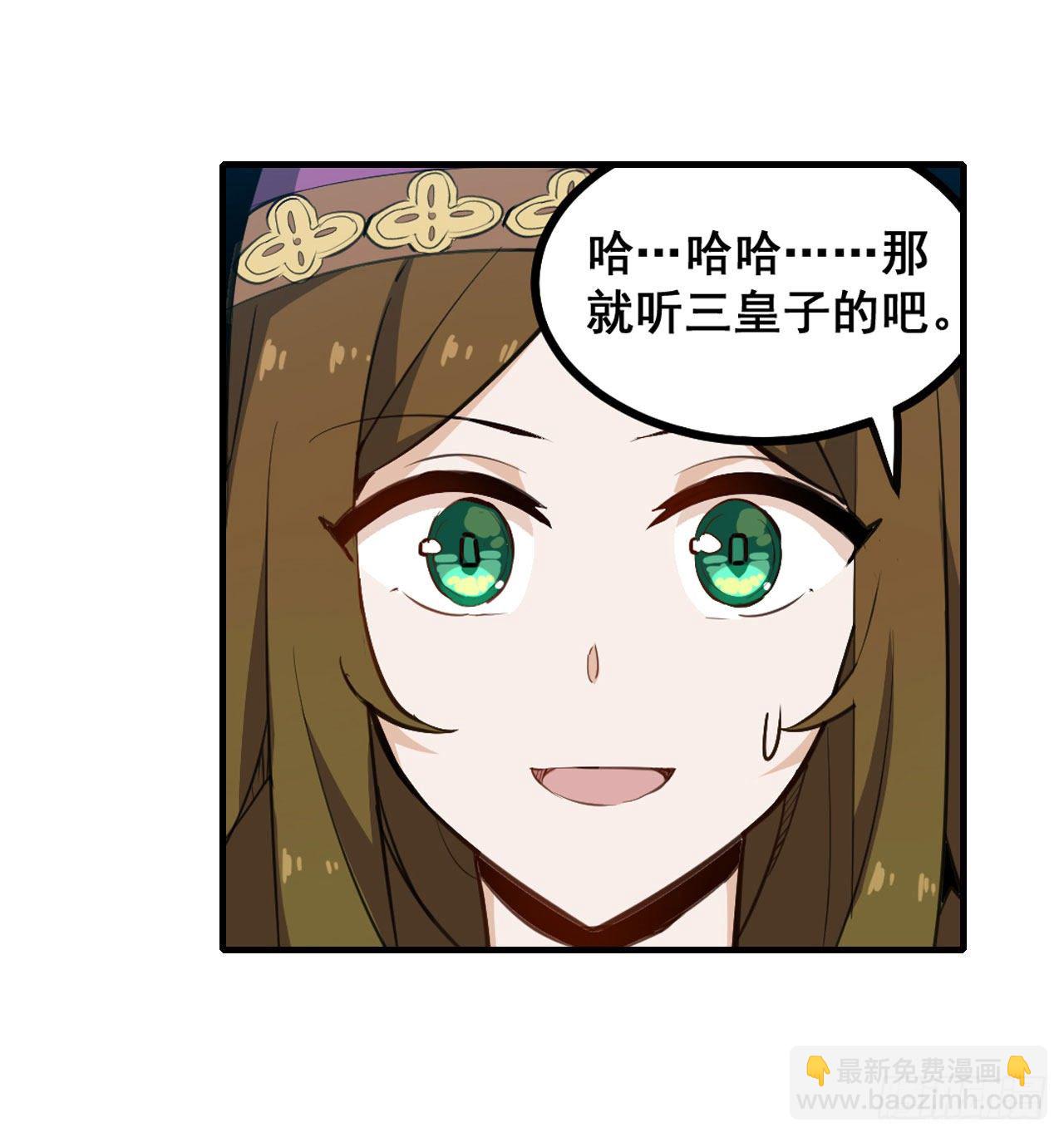 無限使徒與十二戰姬 - 第153話 等價交換(1/2) - 7