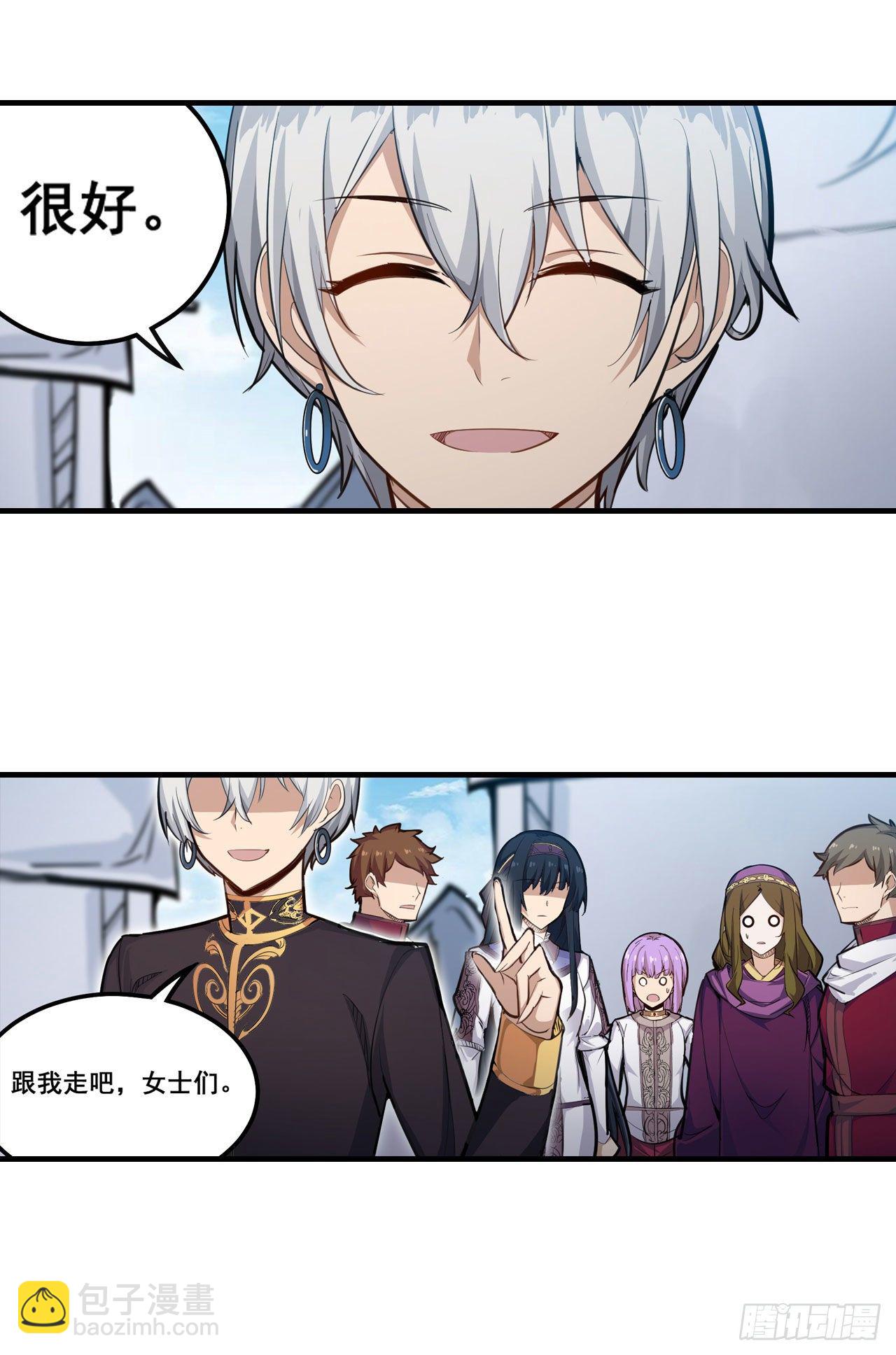 無限使徒與十二戰姬 - 第153話 等價交換(1/2) - 8