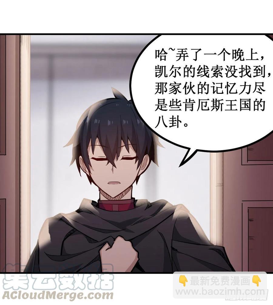 無限使徒與十二戰姬 - 第155話 失蹤 - 6