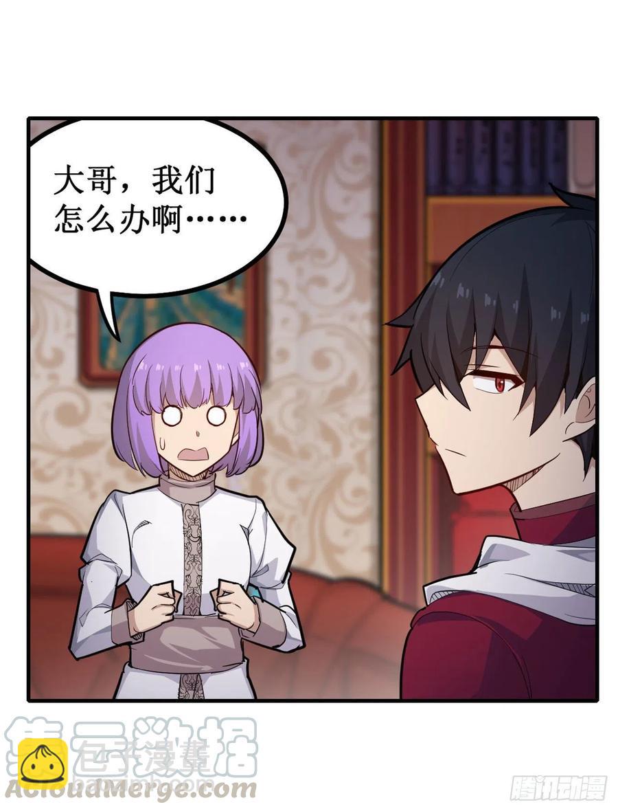 無限使徒與十二戰姬 - 第155話 失蹤 - 2