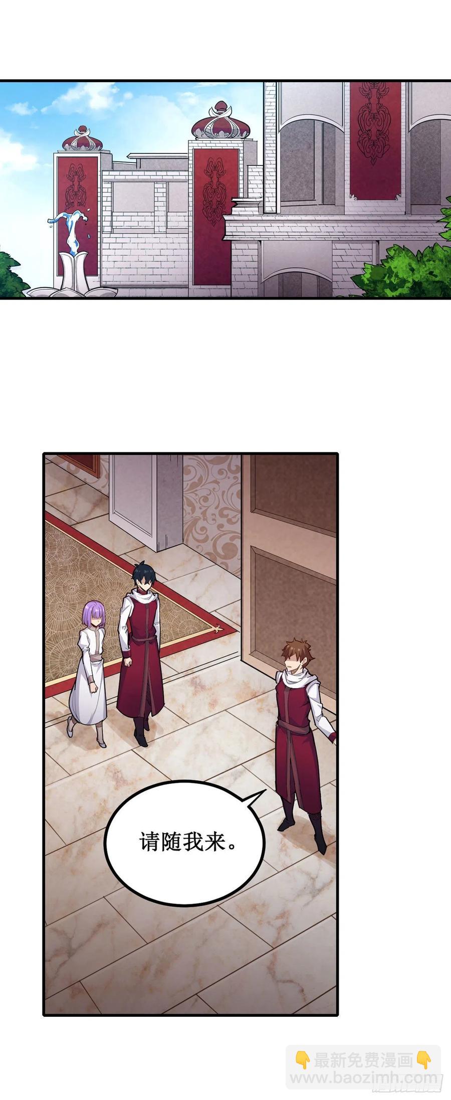 無限使徒與十二戰姬 - 第155話 失蹤 - 4