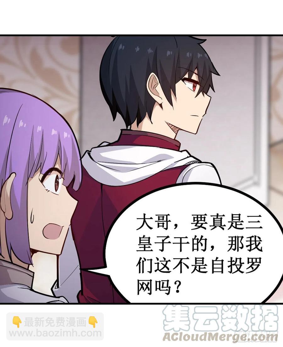 無限使徒與十二戰姬 - 第155話 失蹤 - 5